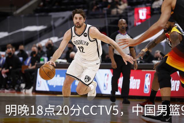 明晚18点20分CCTV5，中国男篮9人残阵死磕日本，锋线问题还没解决